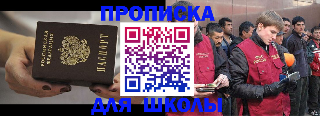 прописка от собственника в Мончегорске