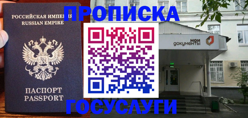 временная регистрация гарантия в Мончегорске