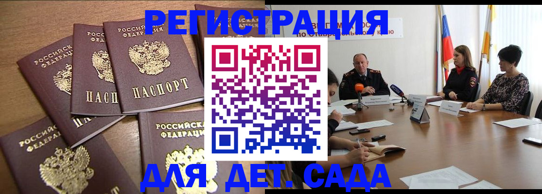 прописка законно в Мончегорске